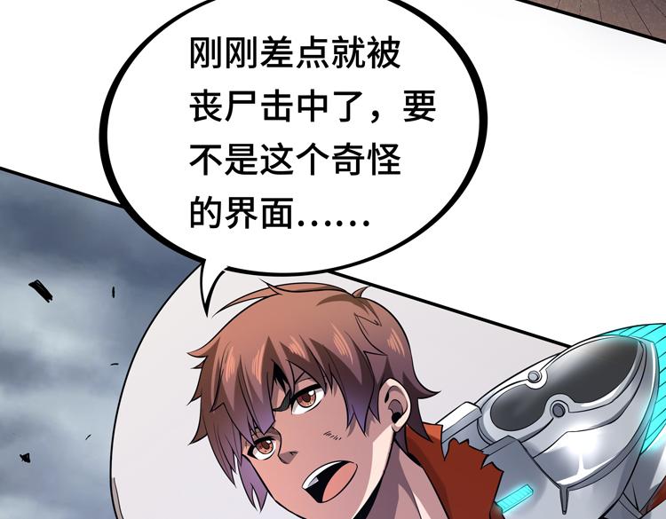 第三话：“神装”的力量？25