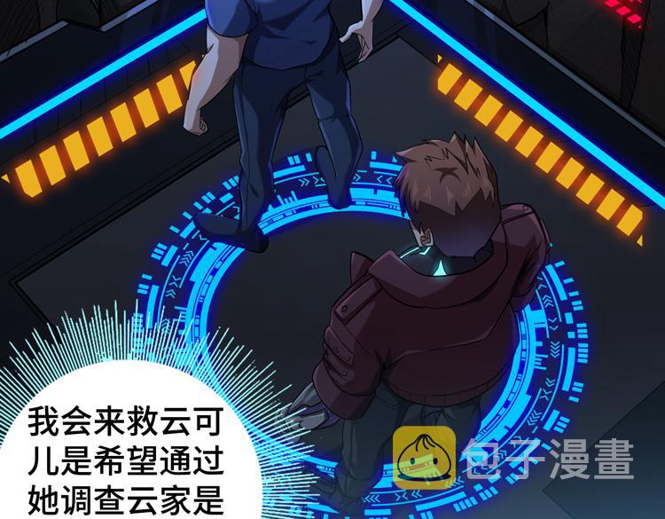 第37话 等级未知的讨伐者！5
