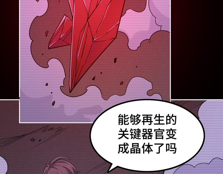 第二十二话 转职升级，再战尸王5