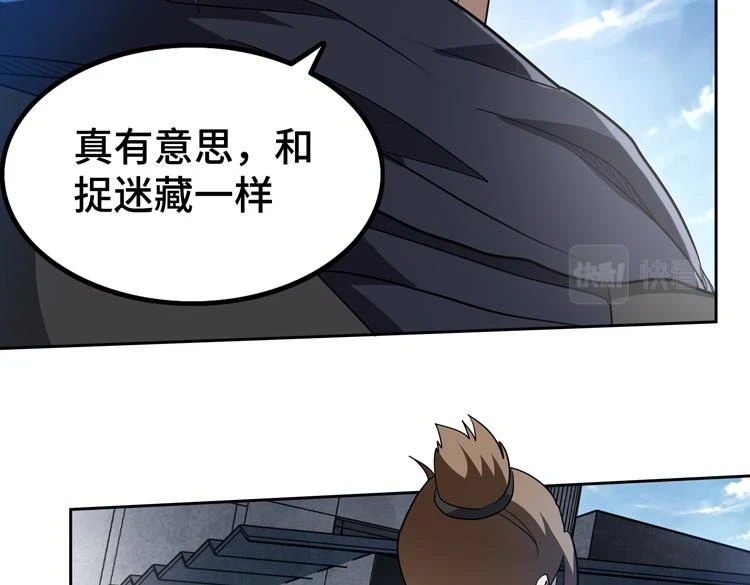 第75话 群体意识的觉醒79