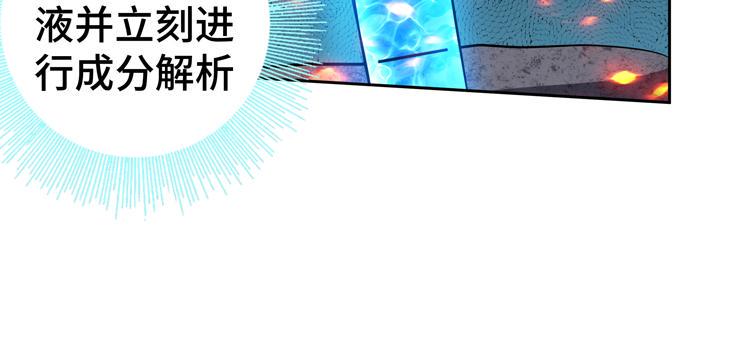 第77话 主动出击！12