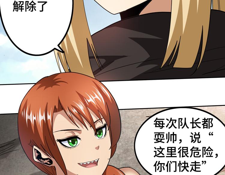 第69话 制造Z病毒47