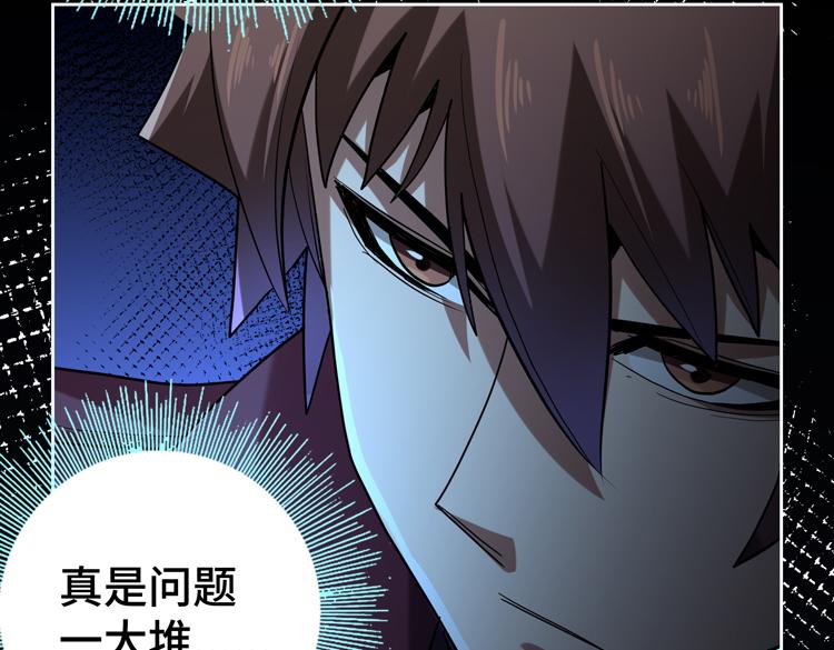 第37话 等级未知的讨伐者！14