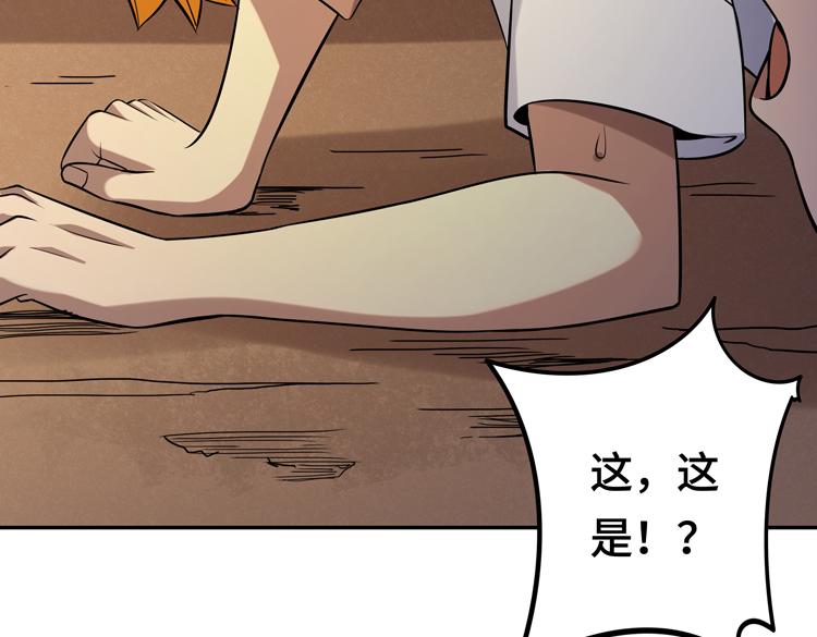 第二话：绝境“重生”134