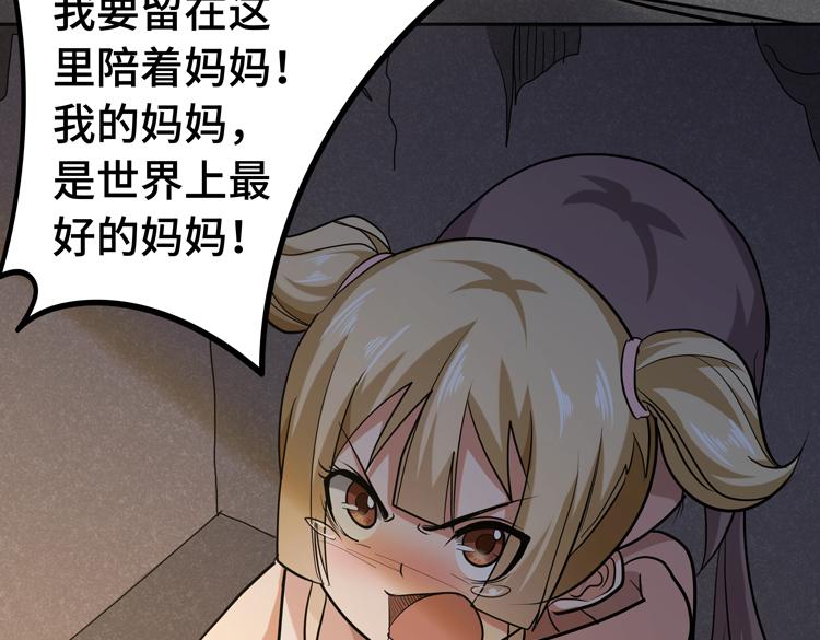 第十二话：转职暗杀者51