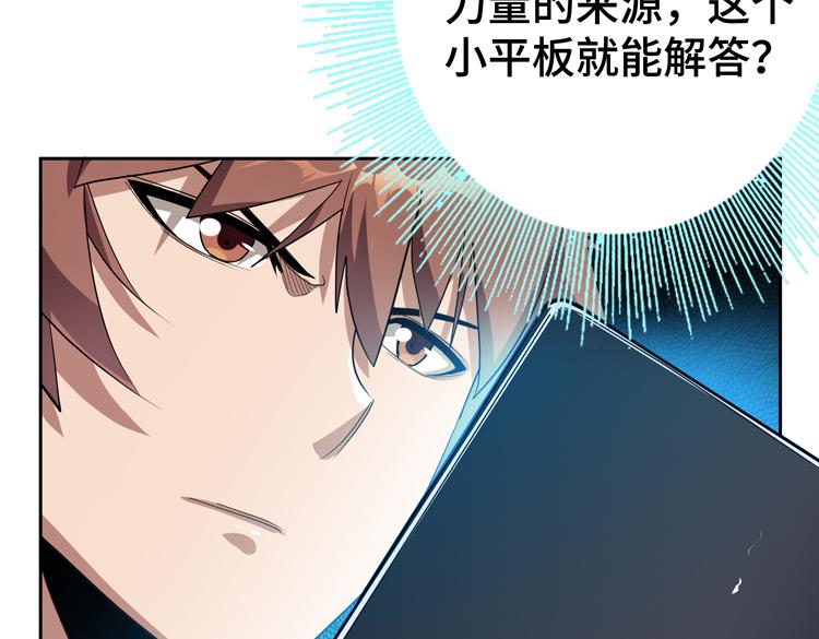 第73话 少主的目的是？26