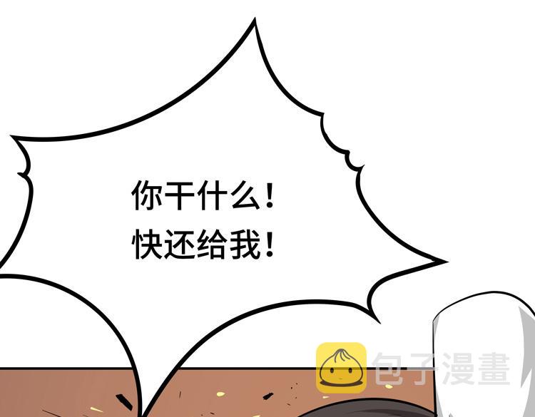 第一话：史上最弱讨伐者117