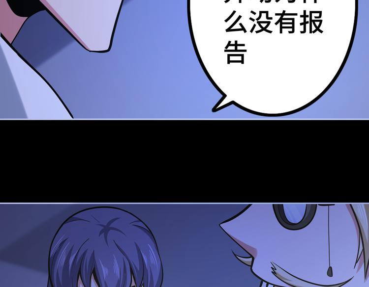 第二十五话 阴谋疑云100