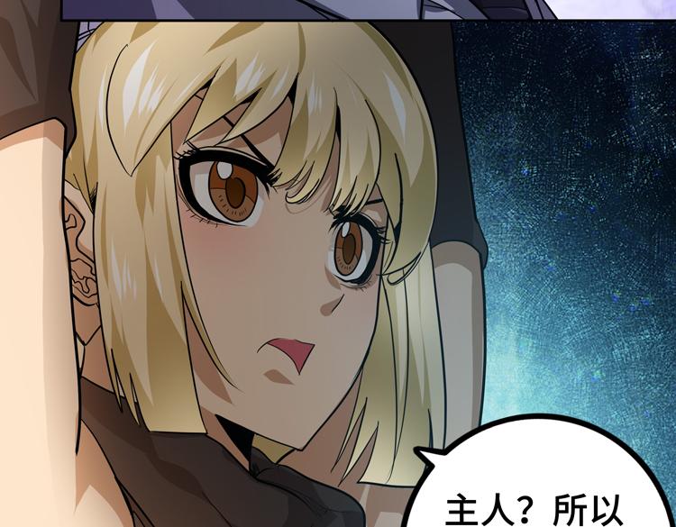 第49话成为丧尸的主人86