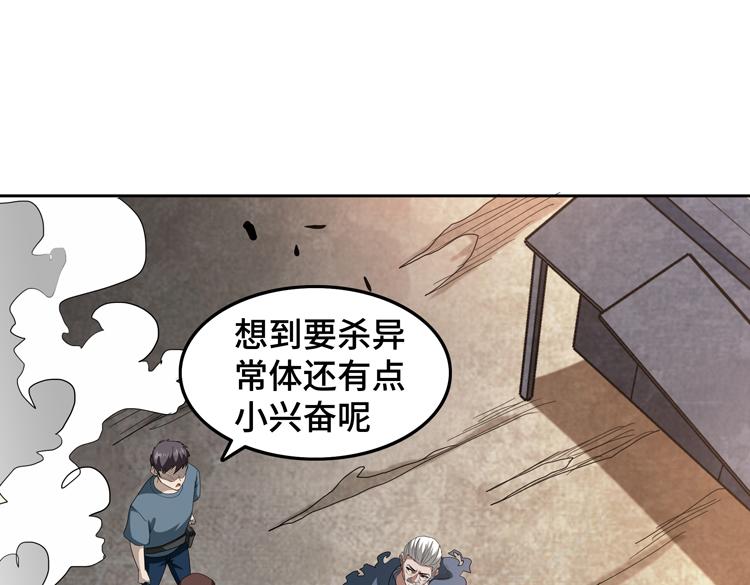 第66话 带队试炼23