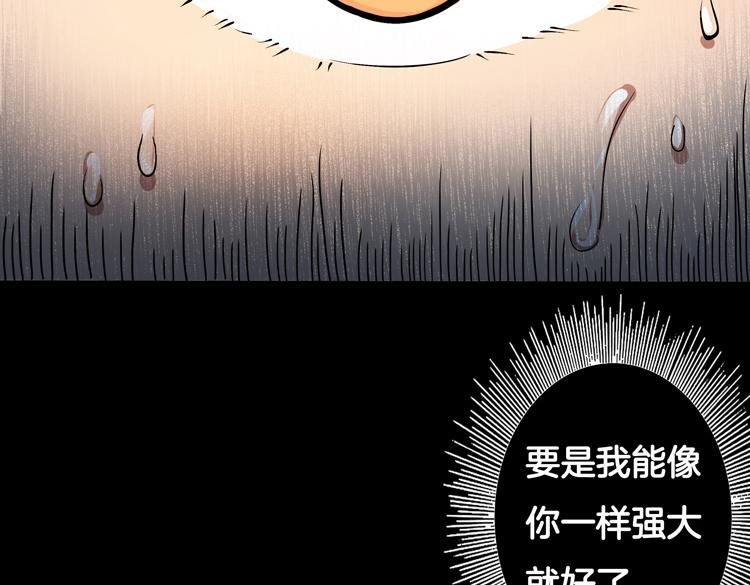 第二话：绝境“重生”171