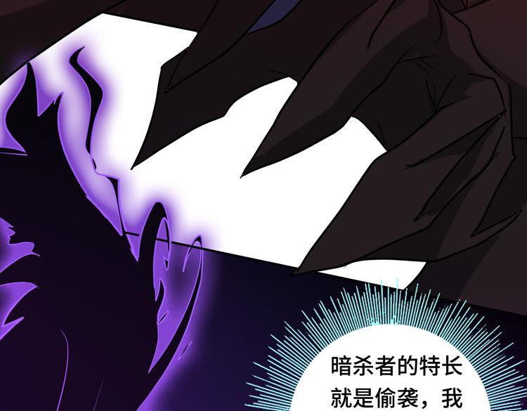 第十二话：转职暗杀者66