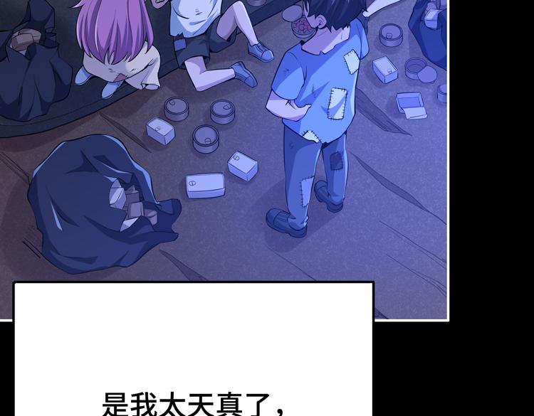 第六话：恐惧34