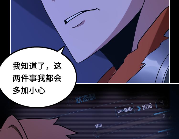 第十三话：疑似“尸王”之力？89