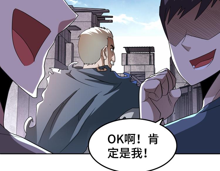 第66话 带队试炼37