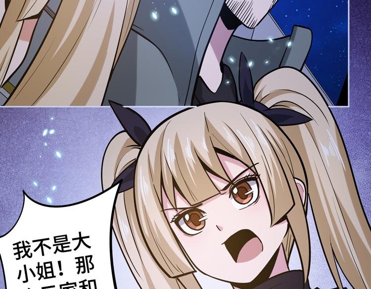 第二十五话 阴谋疑云95