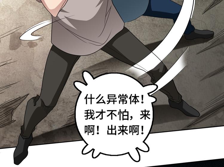 第67话 系统疑云10