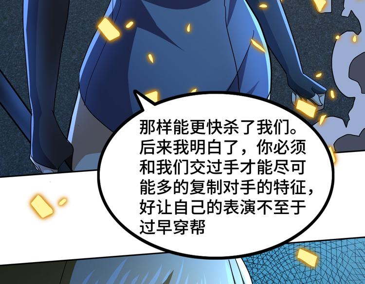 第58话 真假凌文兴！？65