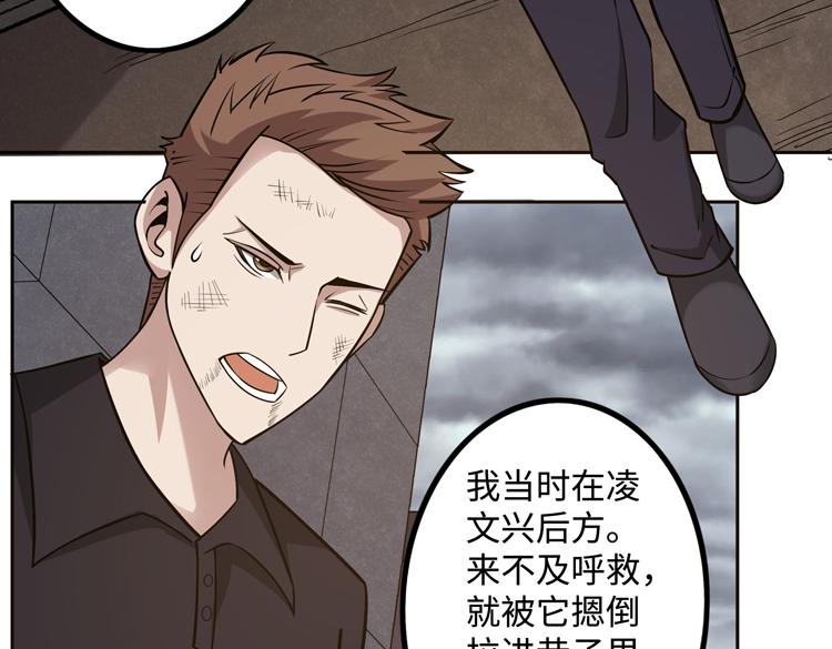 第十九话 比尸王更恐怖的存在13