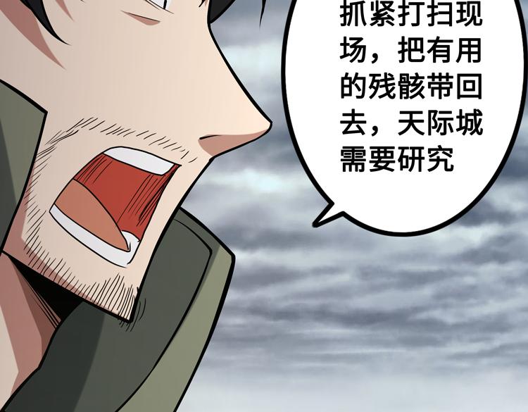 第十七话 歼灭尸王94