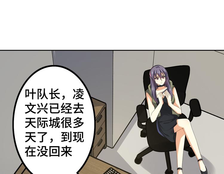 第29话 “迷雾”天际城4