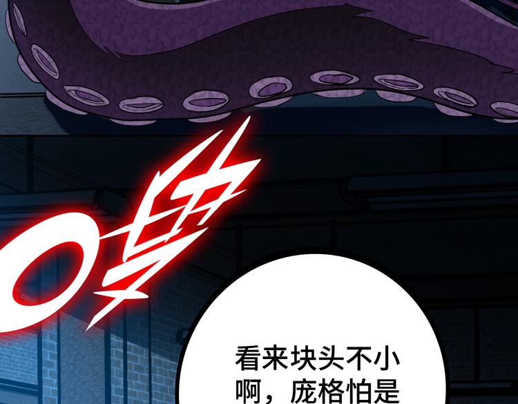 第56话小队遭遇“尸尊”级丧尸威胁18