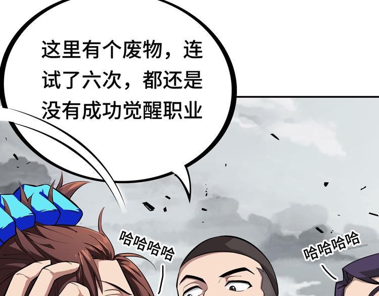 第一话：史上最弱讨伐者133