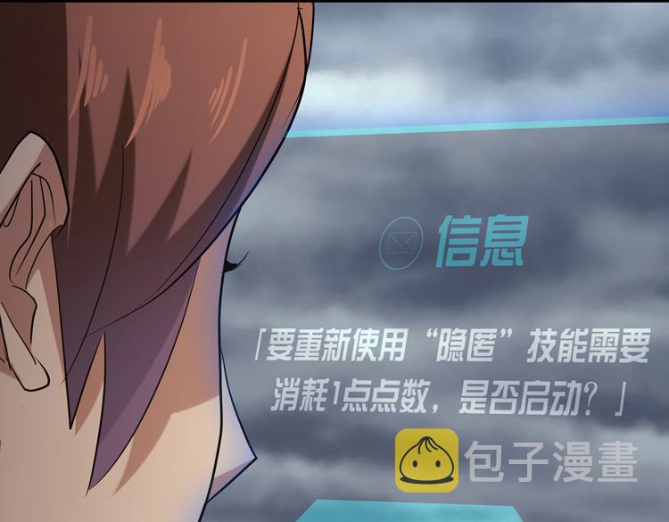 第十三话：疑似“尸王”之力？63