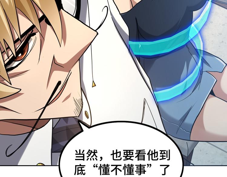第36话 预判54