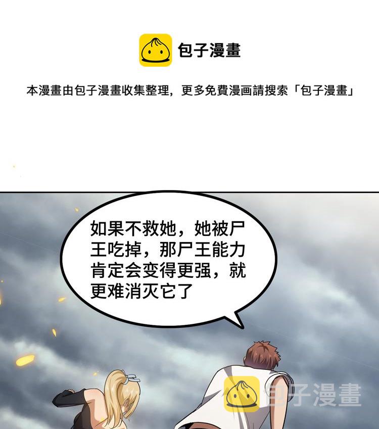 第33话 凌文兴遭遇绑架？52