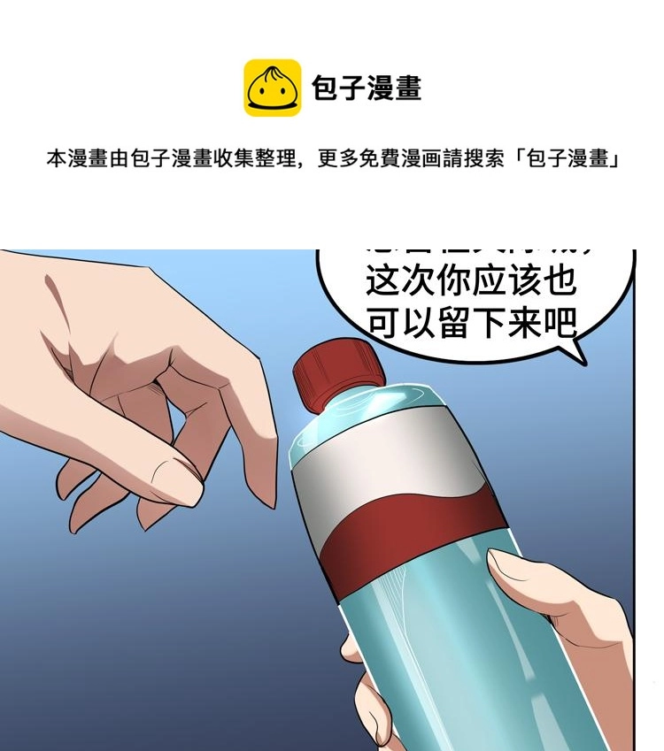 第33话 凌文兴遭遇绑架？56