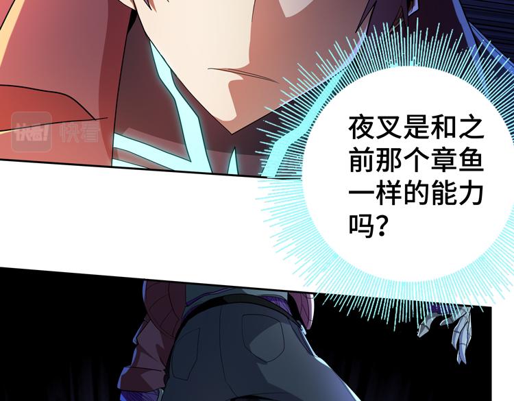 第62话 南宫少主的计划是？98