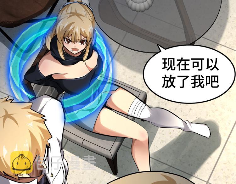 第41话 解锁新职业73