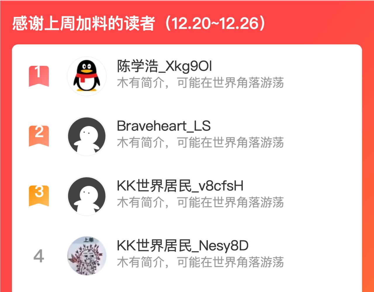 第二十四话 重生？or轮回？97