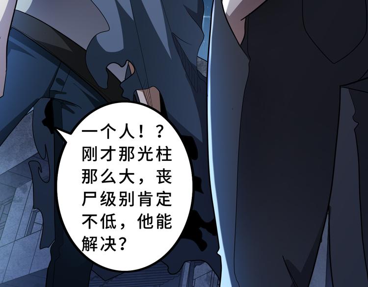 第59话 收服尸尊33