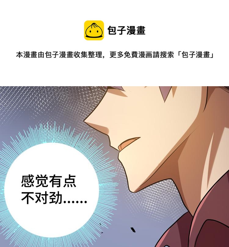 第33话 凌文兴遭遇绑架？76