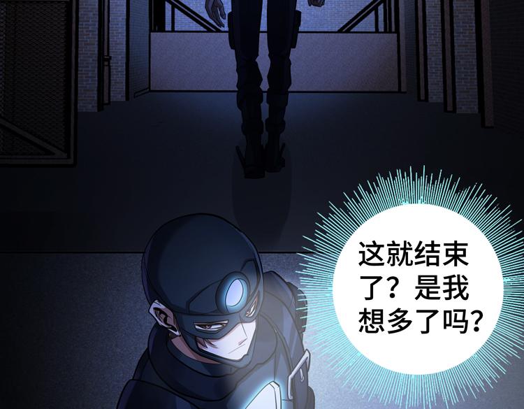 第39话 制造“丧尸之力”？73