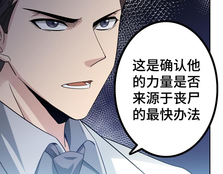 第二十七话 “恶人”的城邦84