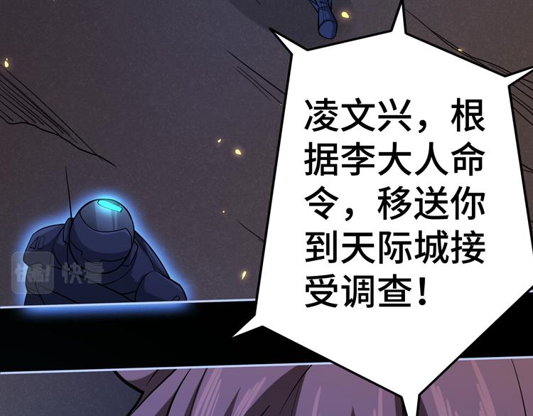 第二十五话 阴谋疑云54