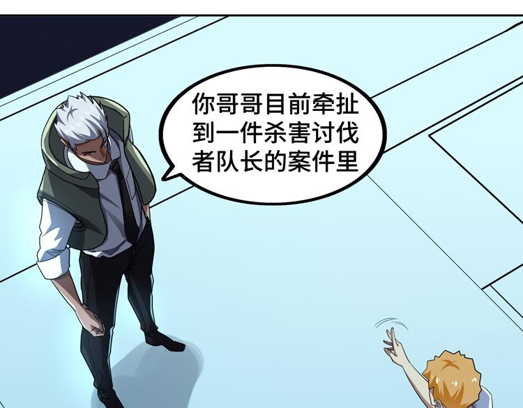 第43话 厉枭小队25