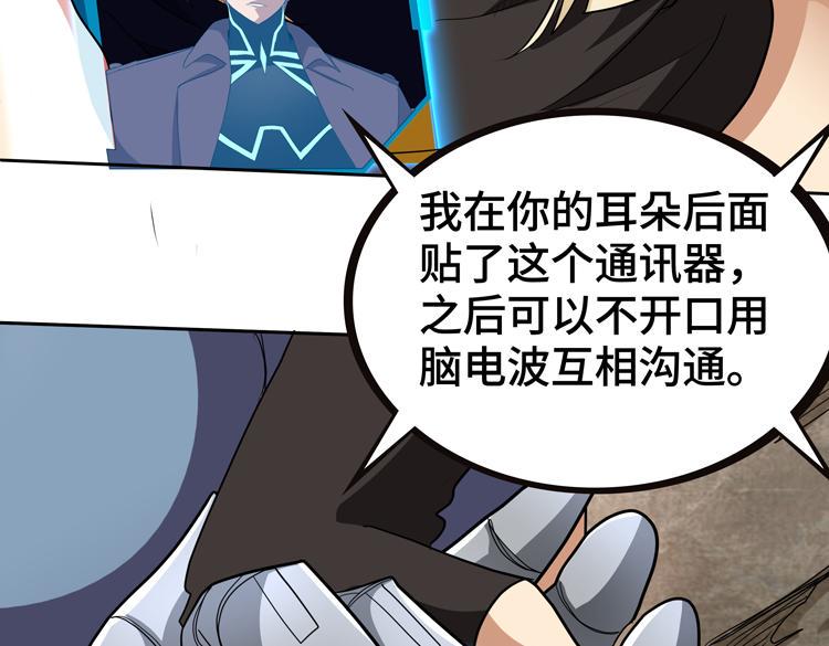 第77话 主动出击！38