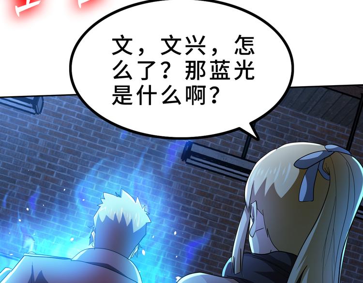 第59话 收服尸尊17