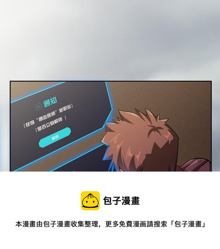 第39话 制造“丧尸之力”？57