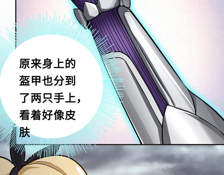 第十七话 歼灭尸王77
