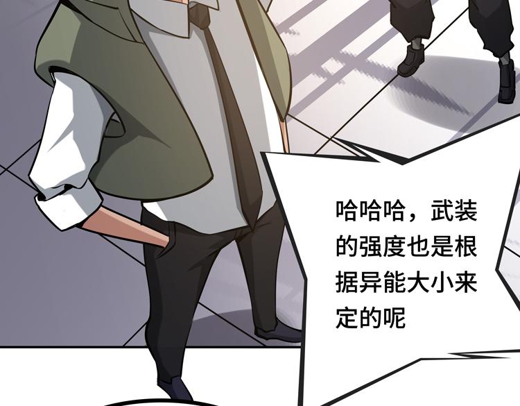 第十话：全力战斗102
