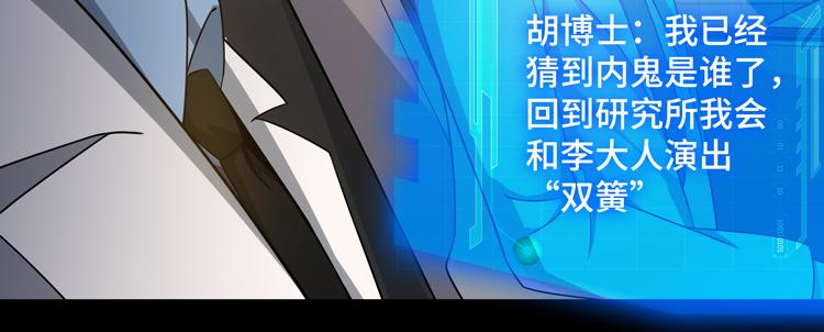 第29话 “迷雾”天际城89