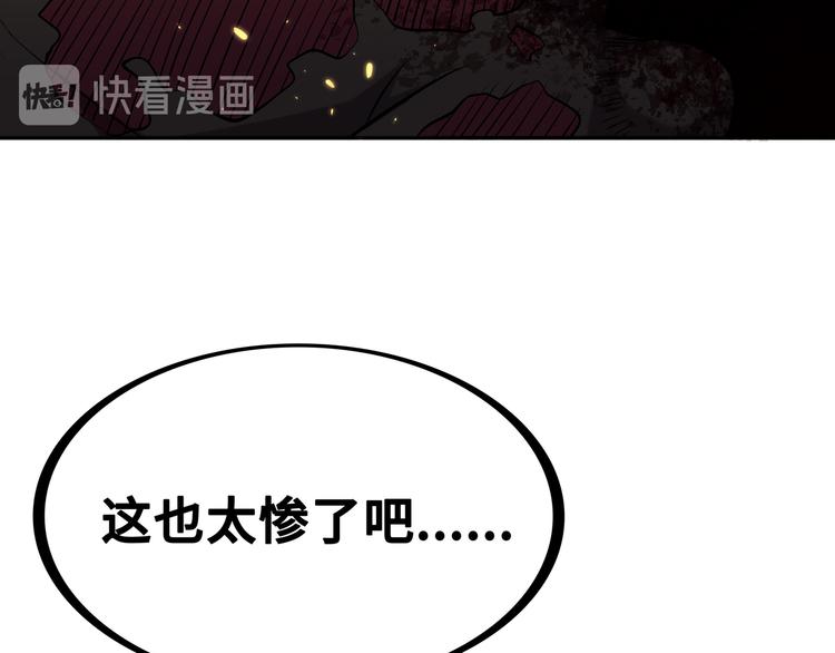 第四话：讨伐者小队16