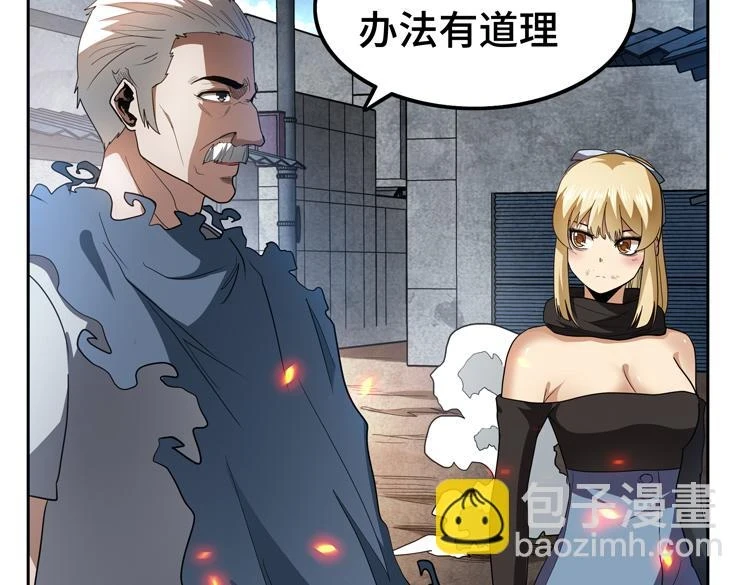 第75话 群体意识的觉醒11