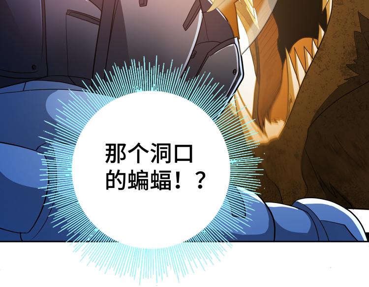 第70话 第一个异常体67