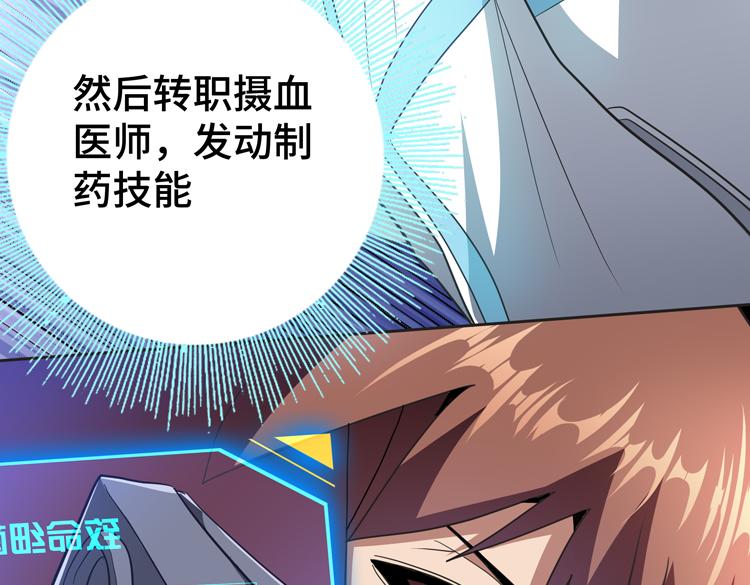 第69话 制造Z病毒9